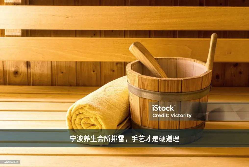 会所服务