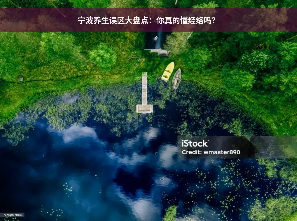 桑拿冷知识