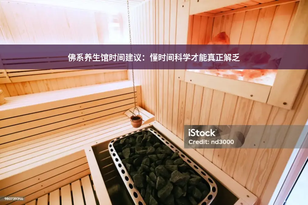 佛系养生