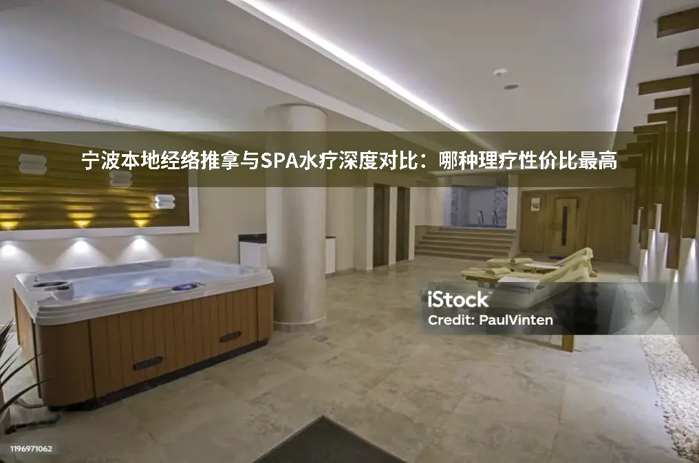 经络推拿