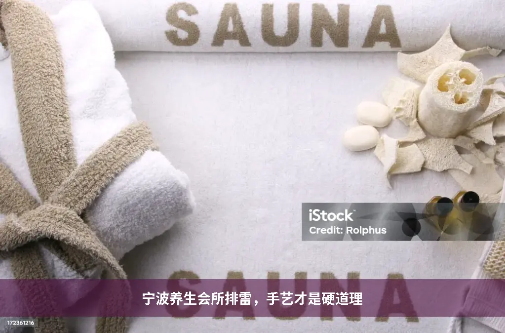 硬核养生