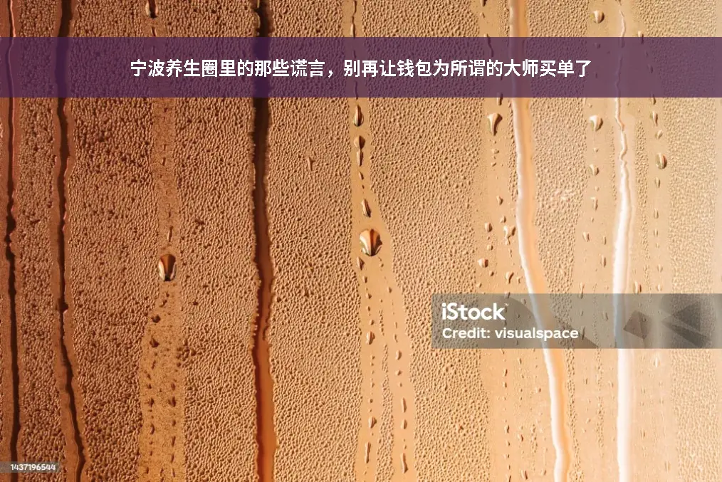 中医调理