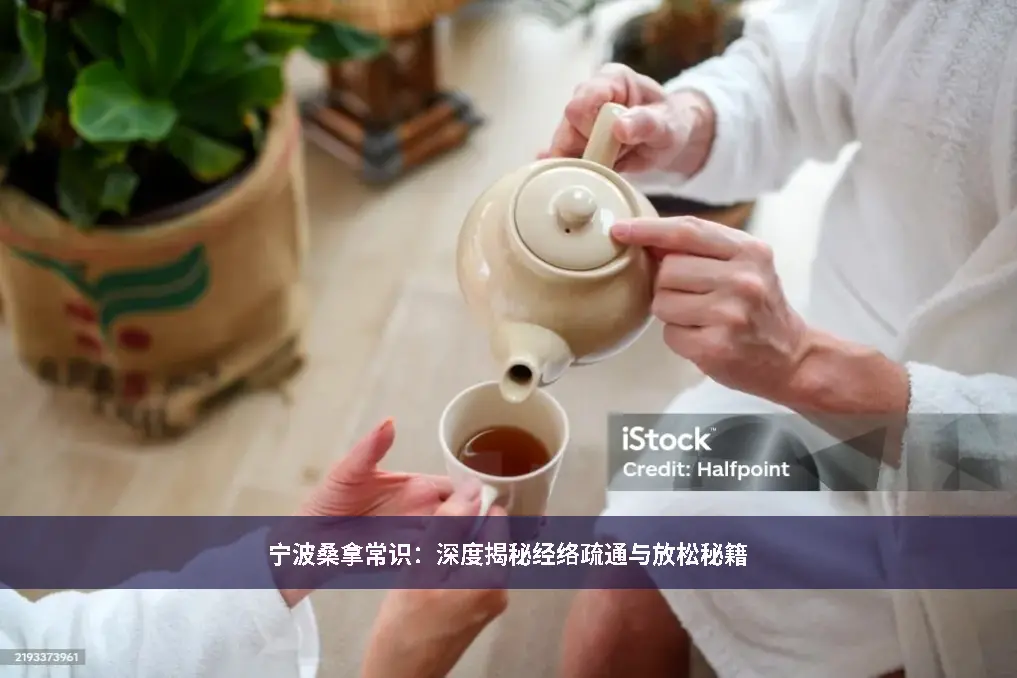 放松秘籍