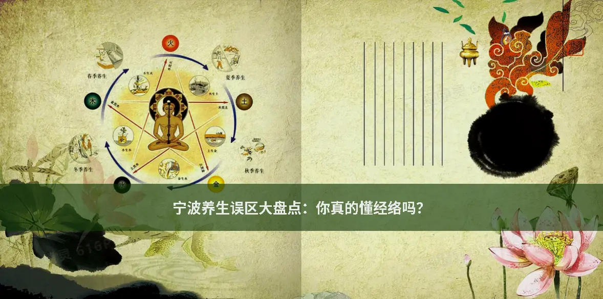 中医推拿