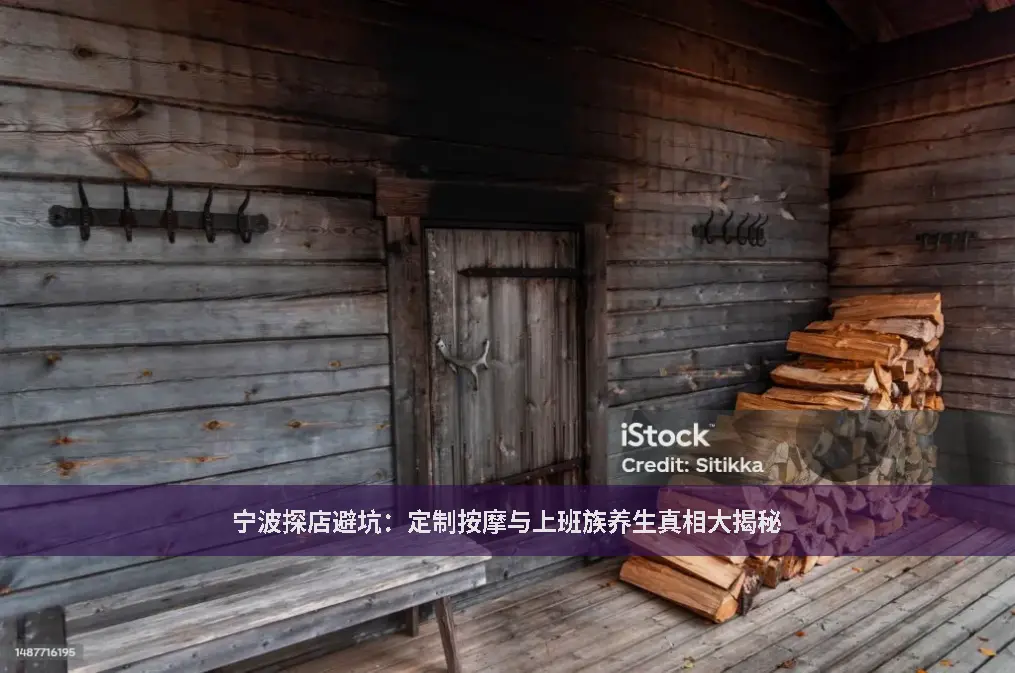 上班族养生