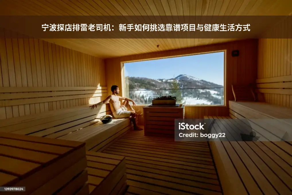 宁波按摩推荐