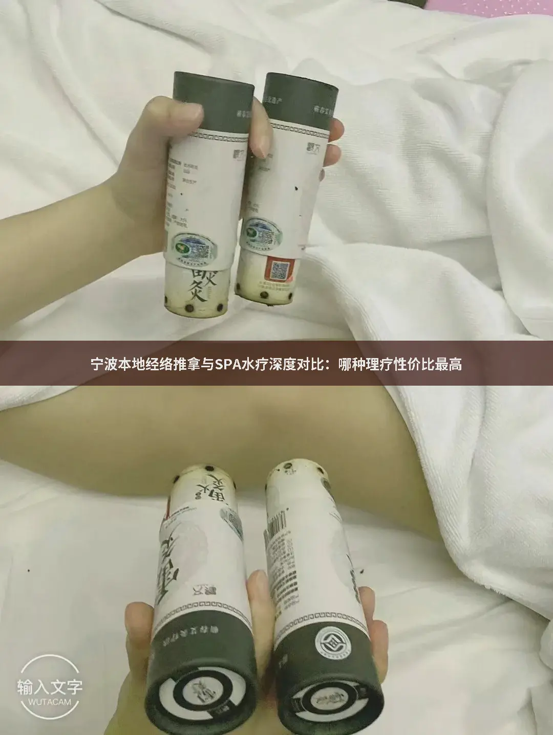 SPA水疗