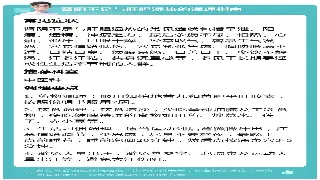 宁波打工人如何摆脱肩颈痛与伪养生智商税 海报