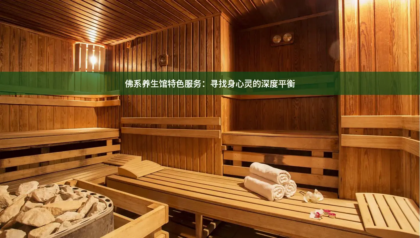 身心灵平衡