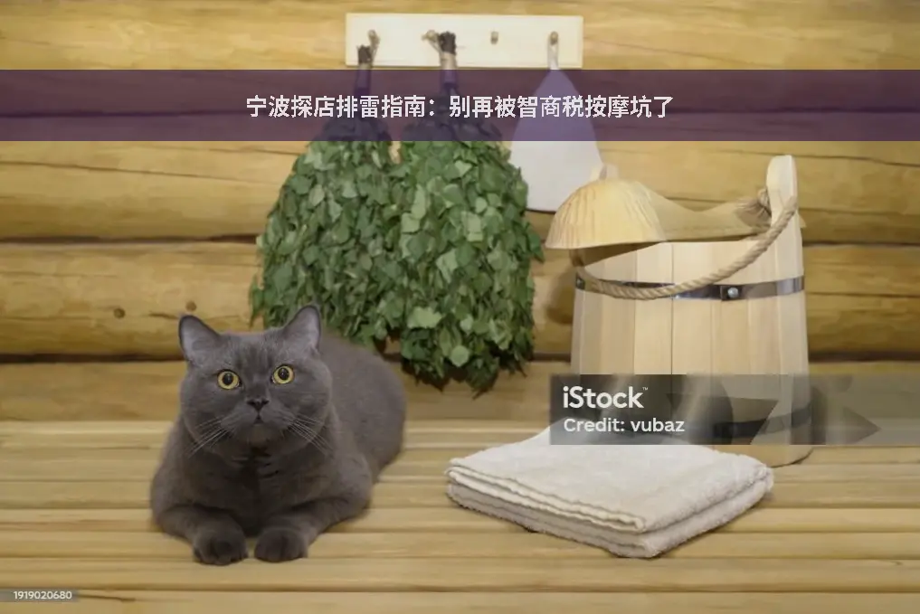 探店避坑
