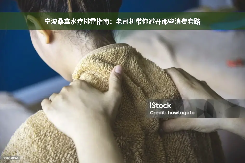 养生套路