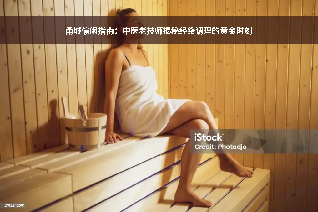 甬城偷闲