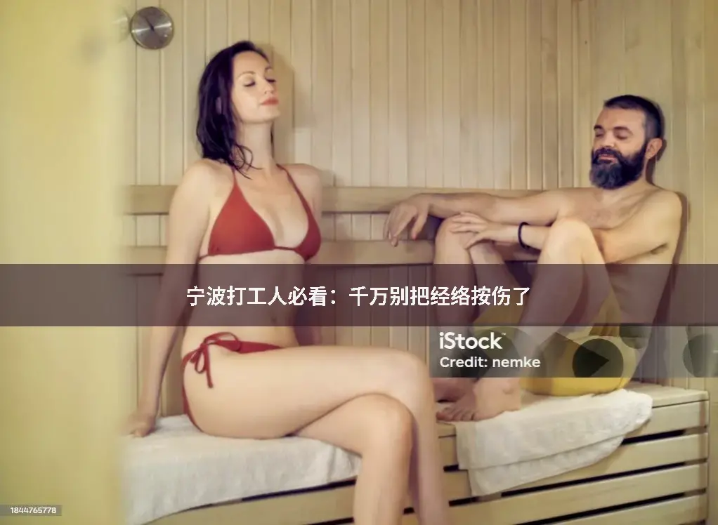 按摩时间