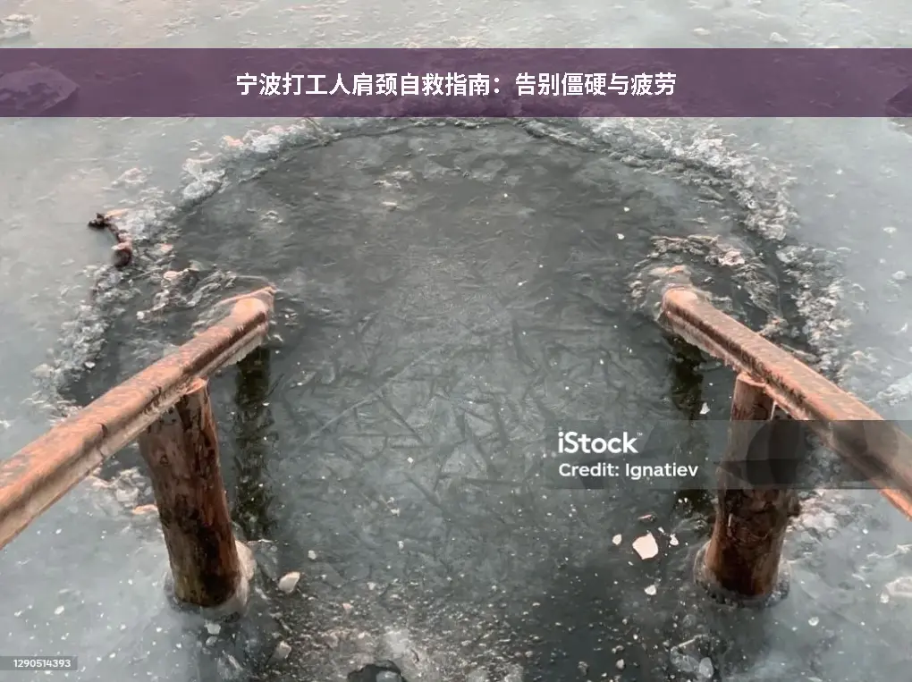 推拿理疗
