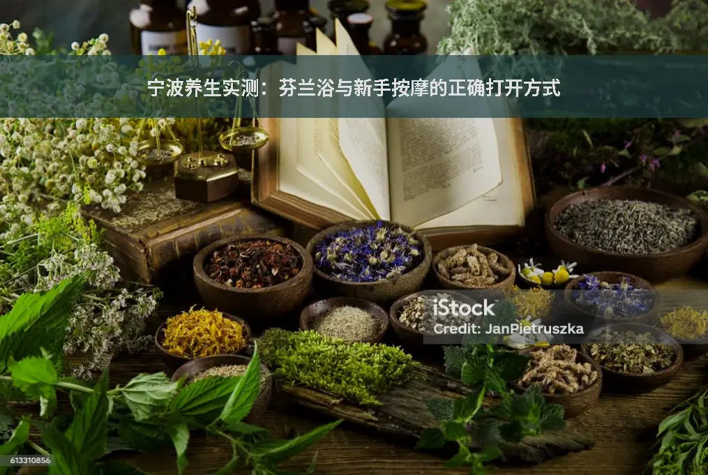 按摩科普