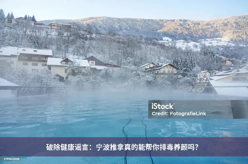 科学养生