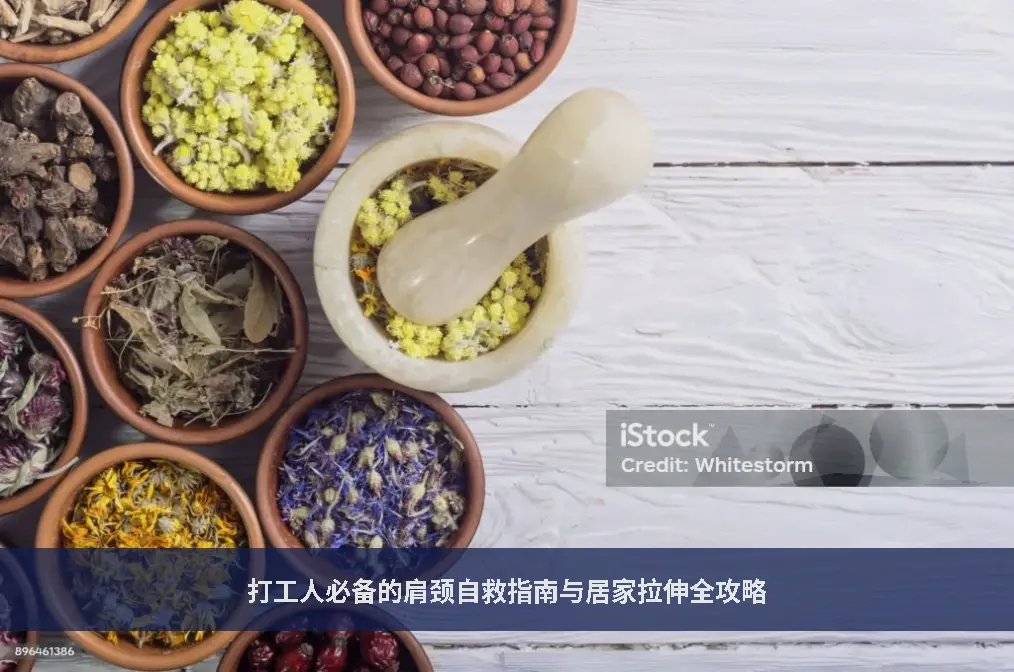 康复理疗