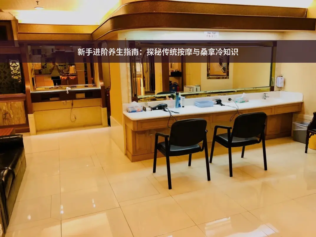 养生时间建议